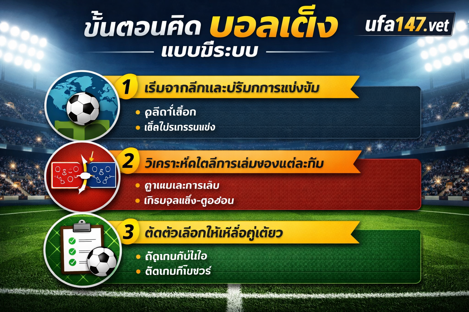 บอลเต็ง