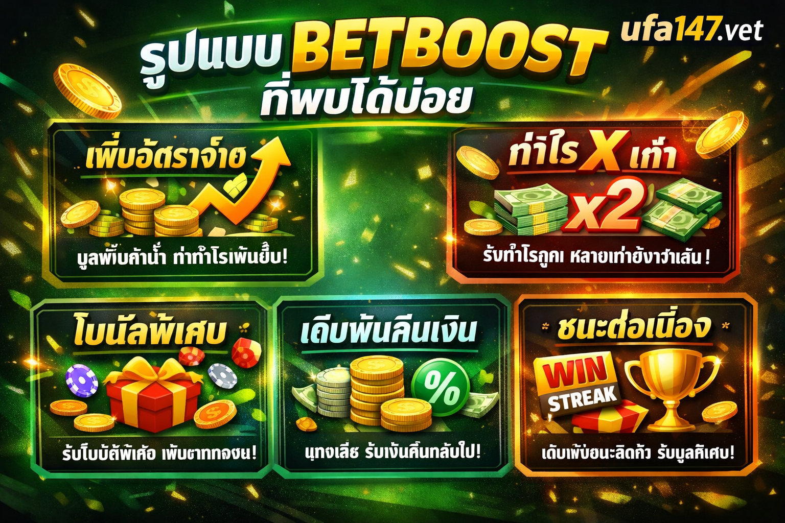 BETBOOST