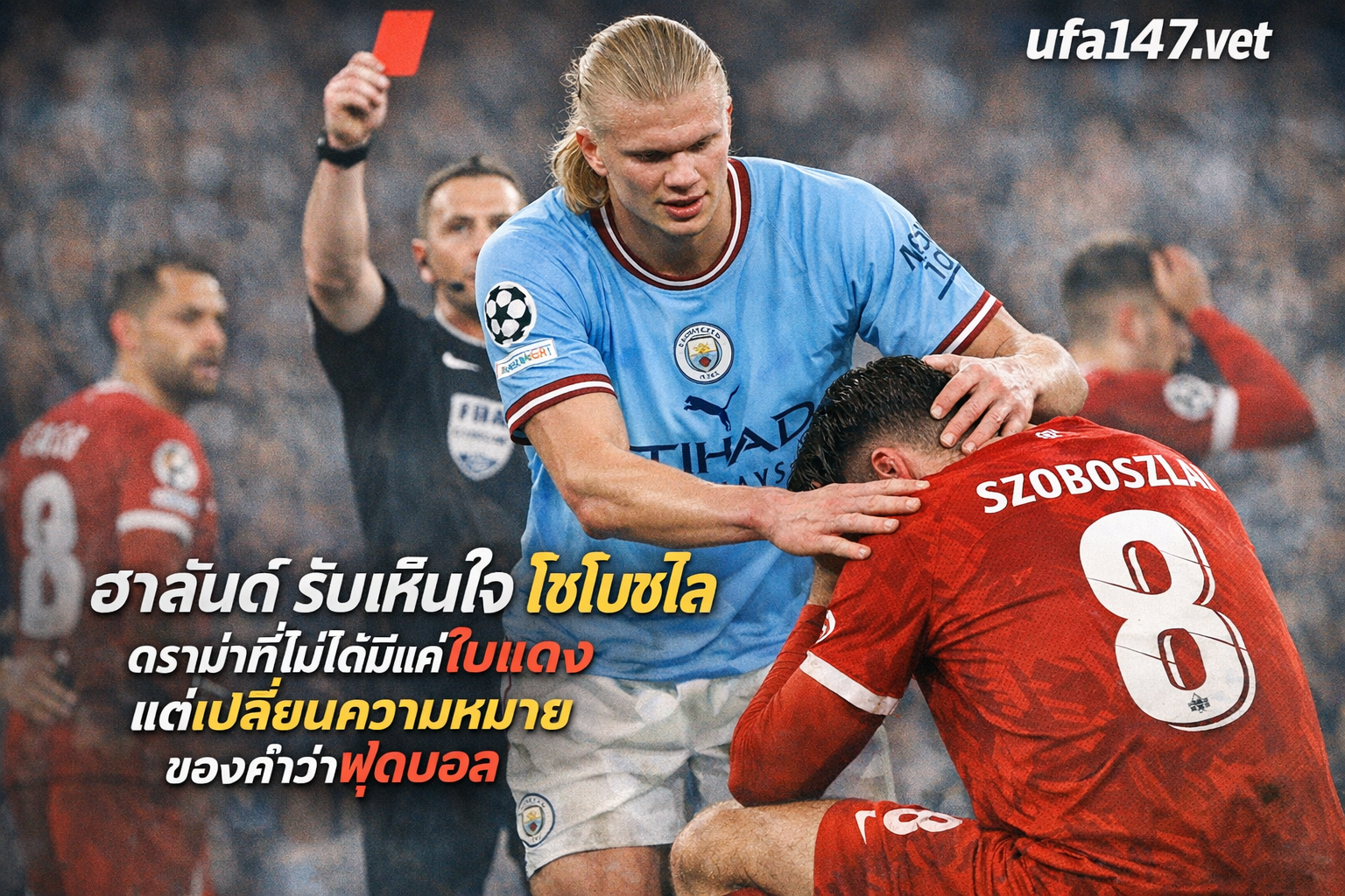 ฮาลันด์ รับเห็นใจ โซโบซไล ดราม่าที่ไม่ได้มีแค่ใบแดง แต่เปลี่ยนความหมายของคำว่าฟุตบอล